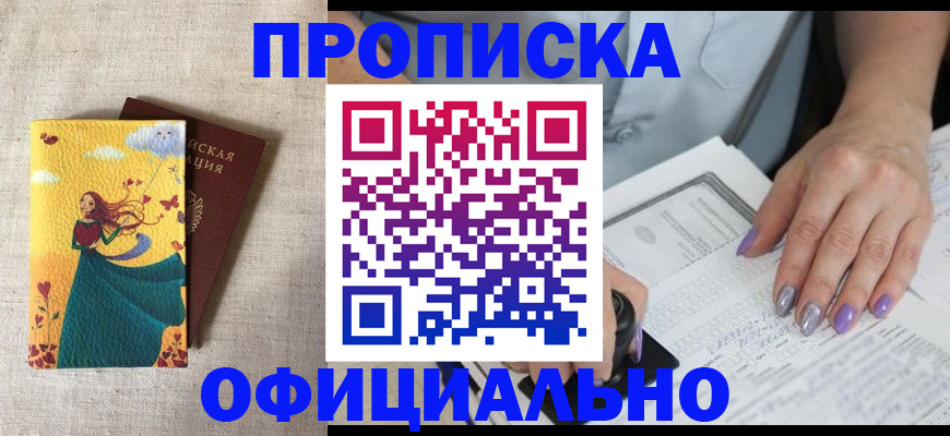 найти адрес прописки в Смоленске